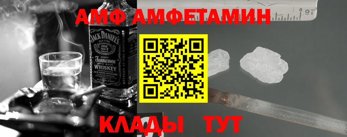 Амфетамин VHQ  Вход с VPN  Амфетамин  Вичуга  Amphetamine 