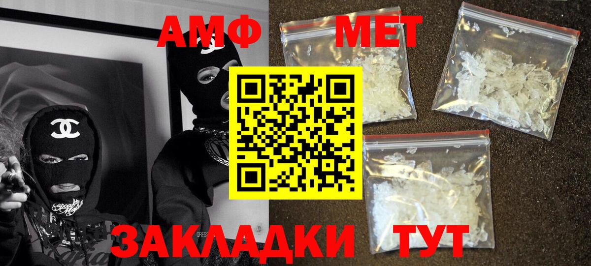 АМФЕТАМИН  Вичуга  Амфетамин 97% 