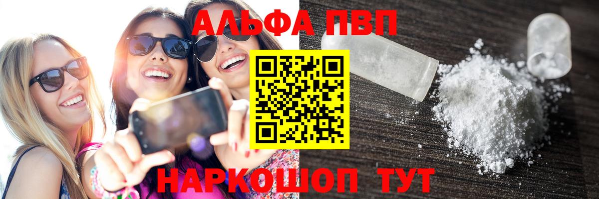 Alpha PVP  A-PVP Crystall  Вичуга  Alpha-PVP СК  APVP крисы CK 