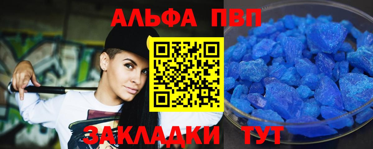 Альфа ПВП крисы CK  Alfa_PVP  Альфа ПВП Соль  Вход с VPN  Вичуга  А ПВП Соль 