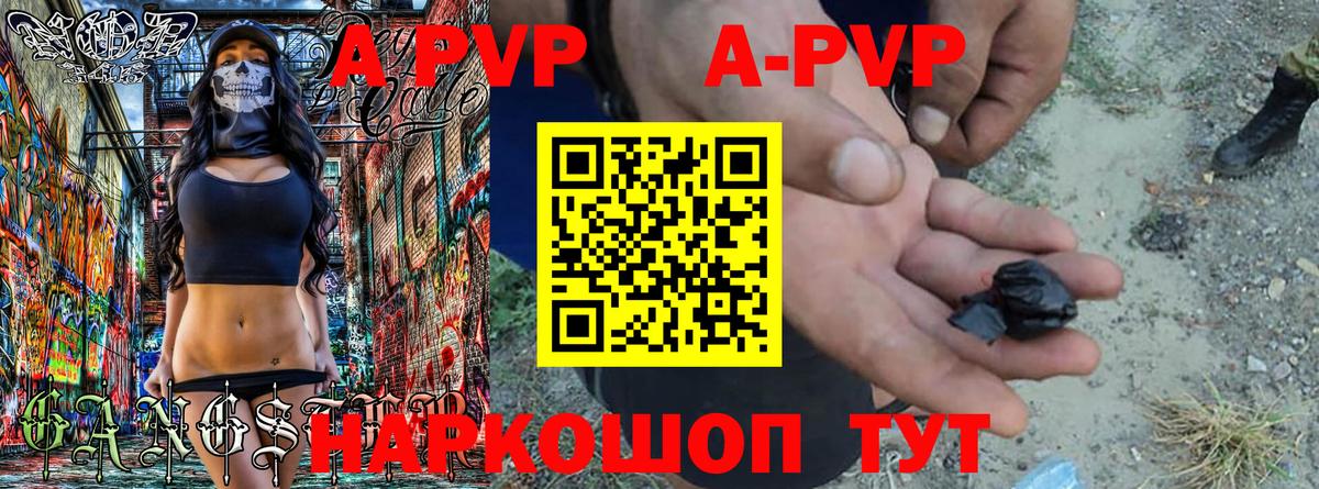 Alfa_PVP VHQ Вичуга
