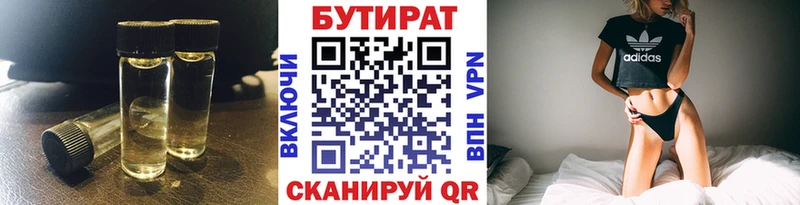 цены   Вичуга  даркнет Telegram  Бутират 1.4BDO 