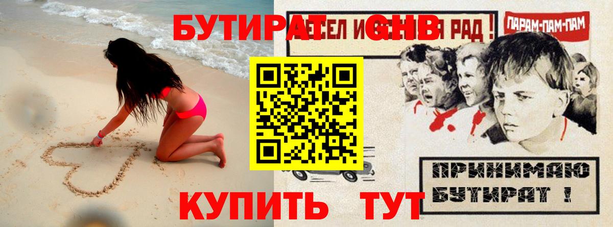 БУТИРАТ 99% Вичуга