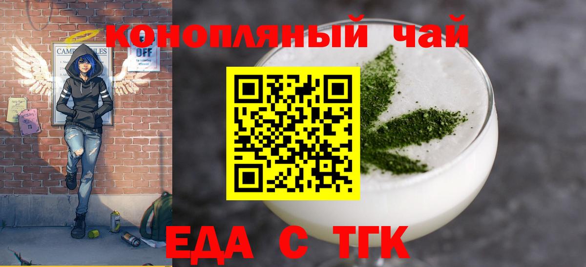 Вичуга  Cannafood марихуана  Вход с VPN 