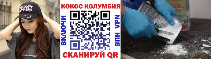 где купить наркотик Вичуга Кокаин Эквадор