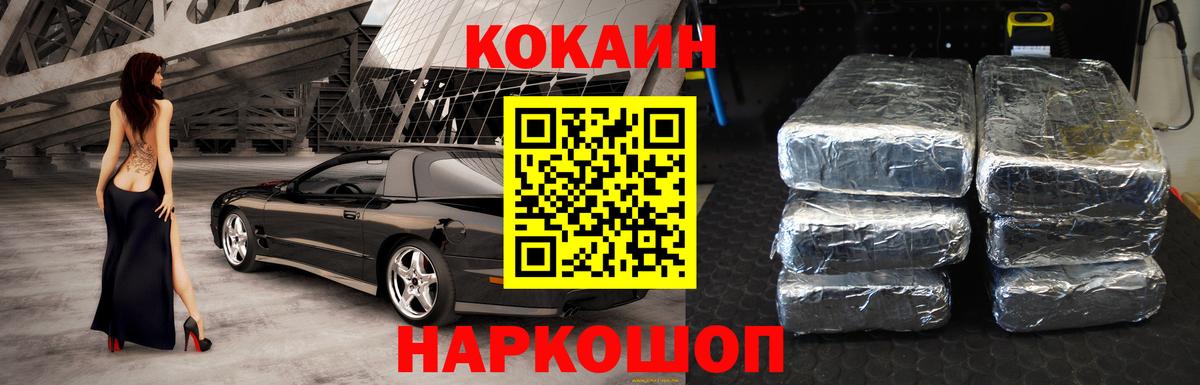 Кокаин 99%  Вичуга  КОКАИН Боливия 