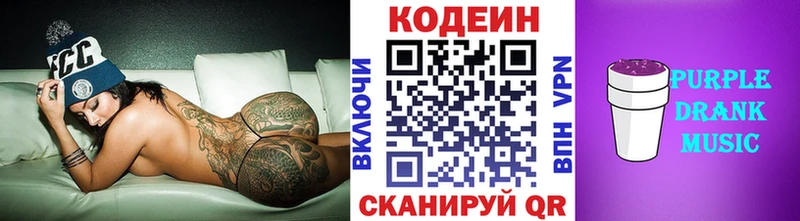 shop Telegram  omg tor  Вичуга  наркошоп  Кодеин напиток Lean (лин) 