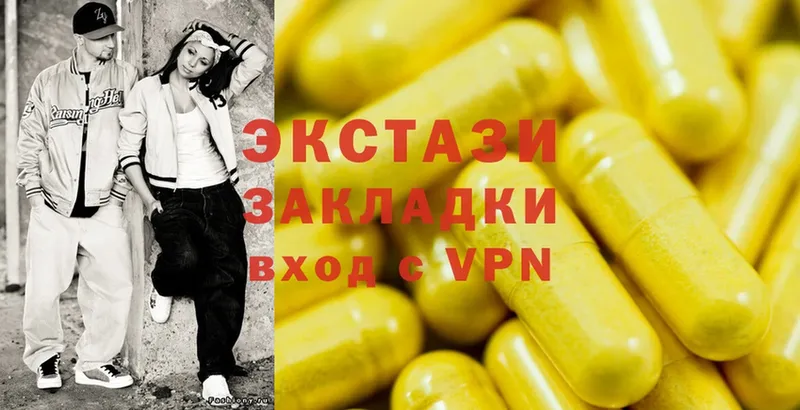 Ecstasy 250 мг  Вичуга 