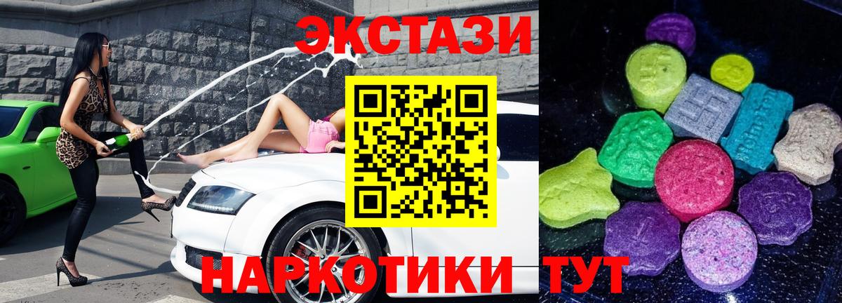Вичуга  нарко площадка официальный сайт  Вход с VPN  Ecstasy Cube  ЭКСТАЗИ Punisher 