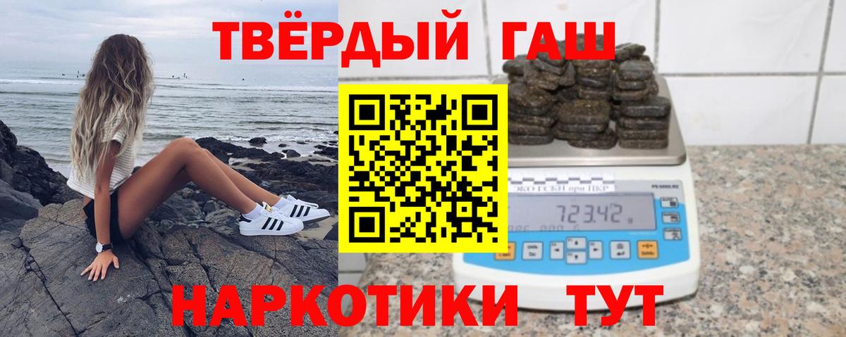 Вичуга  ГАШИШ гашик  Вход с VPN  Гашиш  ГАШИШ убойный 