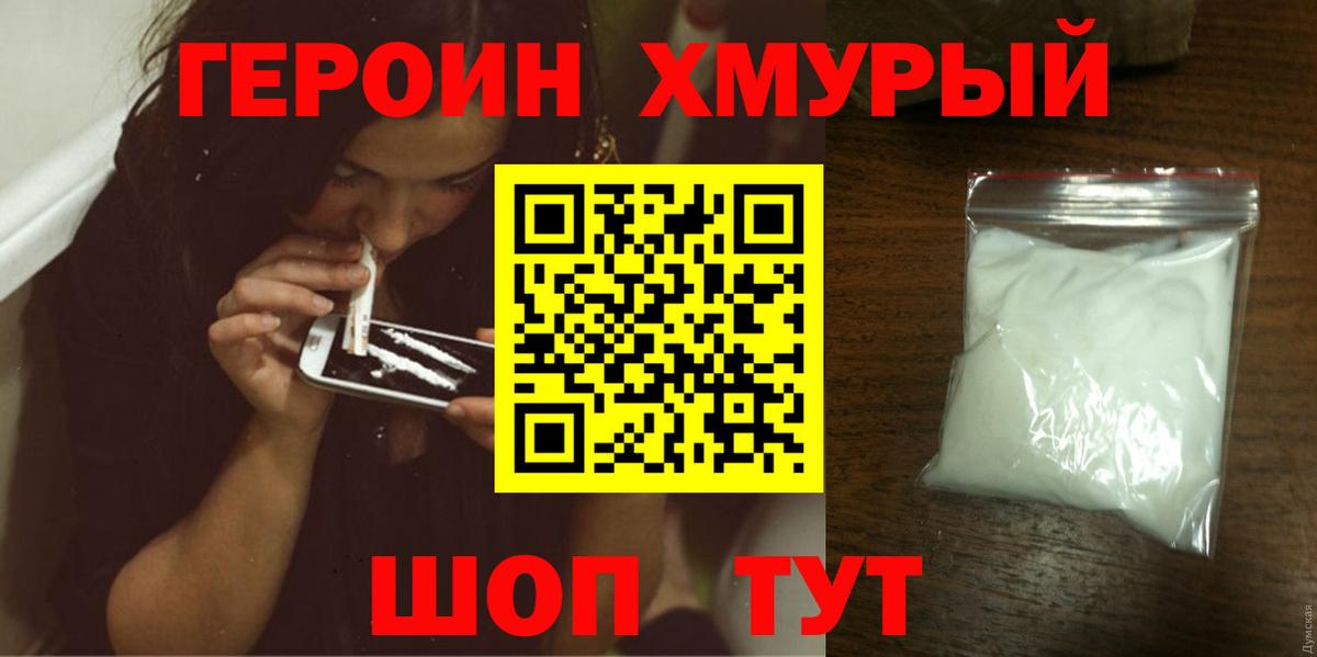 Героин VHQ  ГЕРОИН  Вичуга 