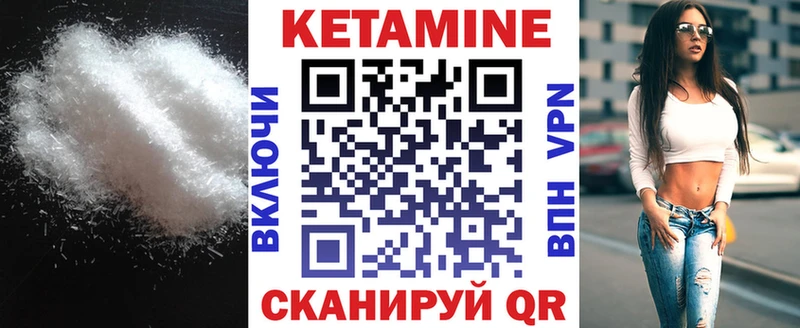 КЕТАМИН VHQ  Вичуга 