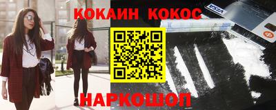кокаин перу Бийск