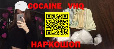 кокаин перу Бийск