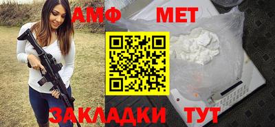 первитин Балаково