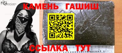 синтетический гашиш Абакан