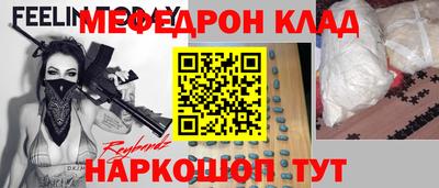 мефедрон Беслан