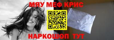 мефедрон Беслан