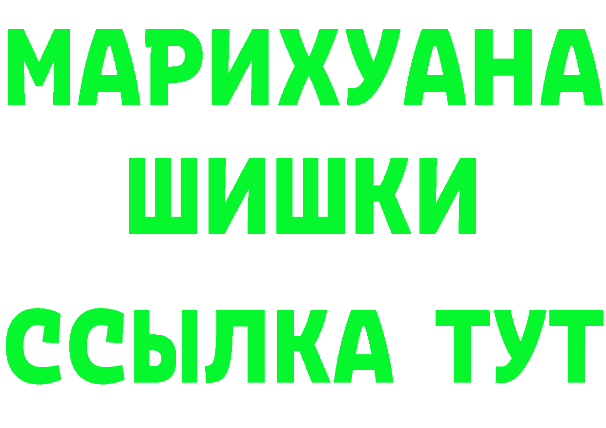 БУТИРАТ бутик как зайти площадка MEGA Вичуга