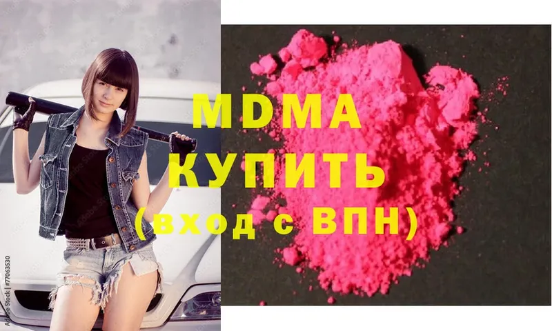 МДМА crystal  как найти закладки  Вичуга 