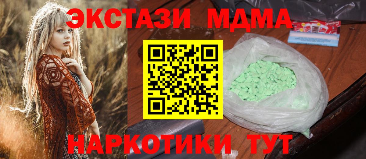 MDMA VHQ Вичуга