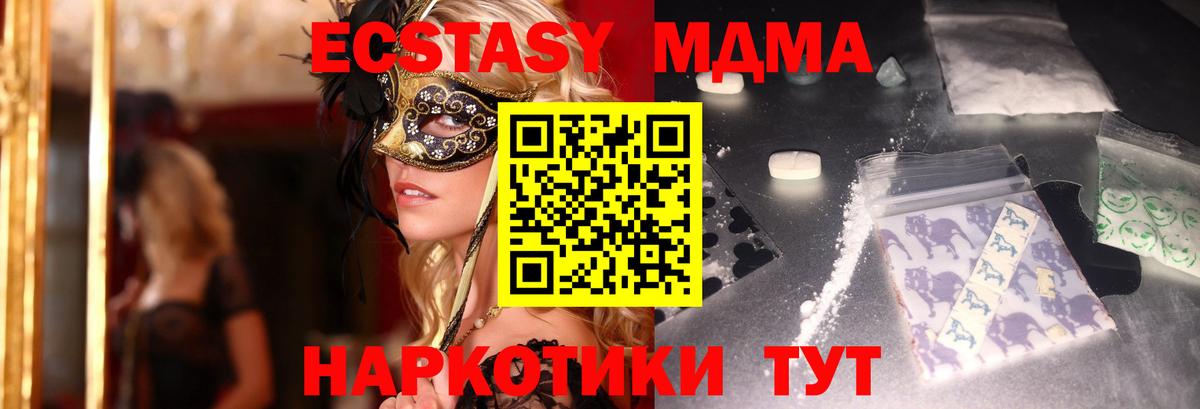 Вичуга  МДМА молли  Вход с VPN  MDMA  MDMA кристаллы 