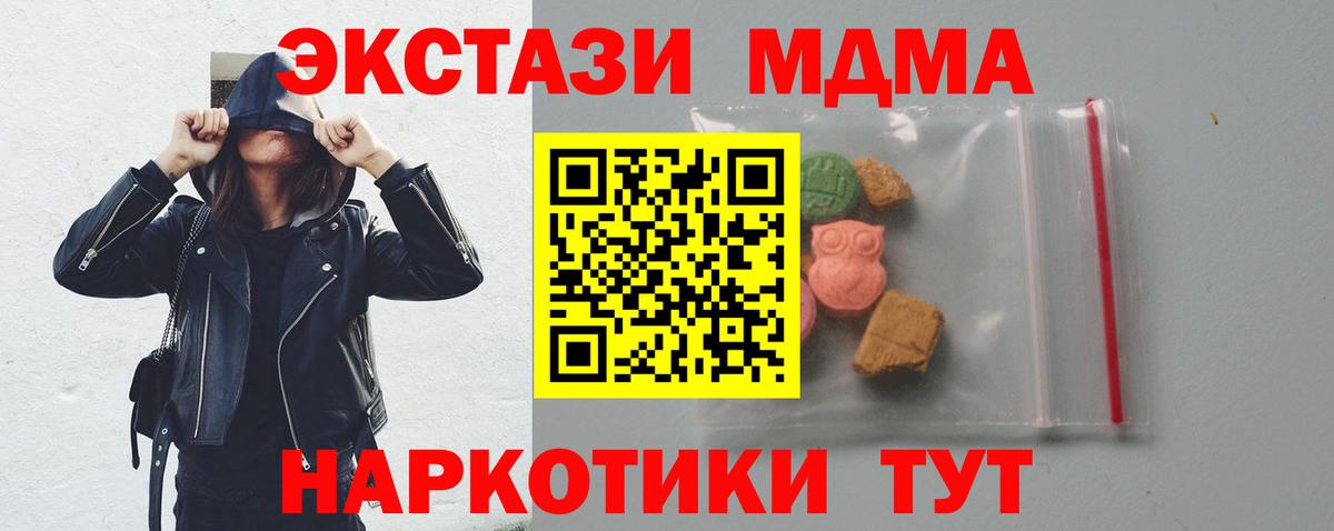 MDMA молли  Вичуга  МДМА молли 