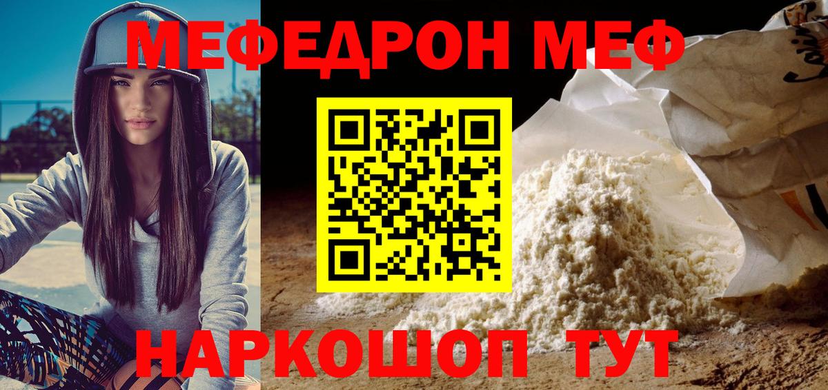 Мефедрон VHQ  МЯУ-МЯУ VHQ  Вичуга  Вход с VPN 