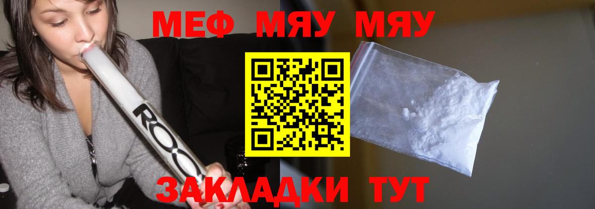 Меф мука Вичуга