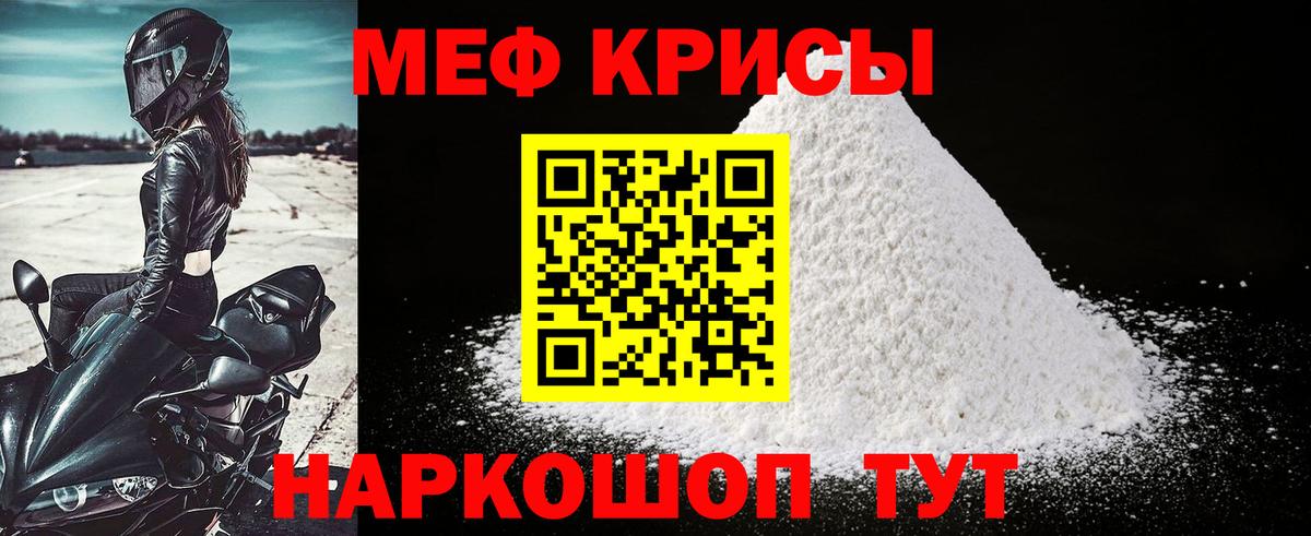 Мефедрон кристаллы Вичуга