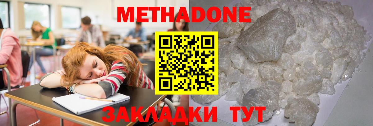 Вичуга  Метадон methadone  Метадон VHQ  Вход с VPN 