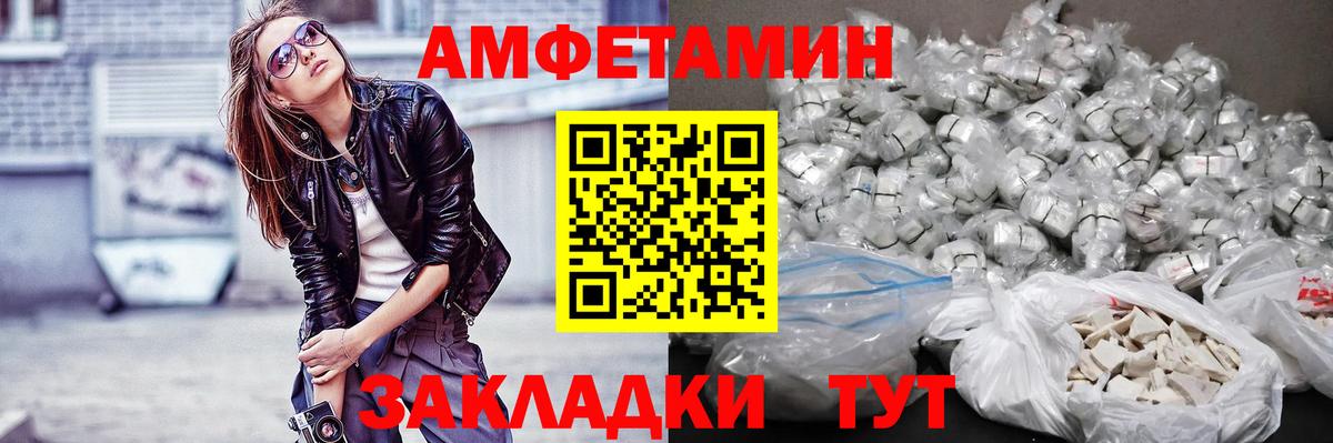 МЕТАМФЕТАМИН мет Вичуга