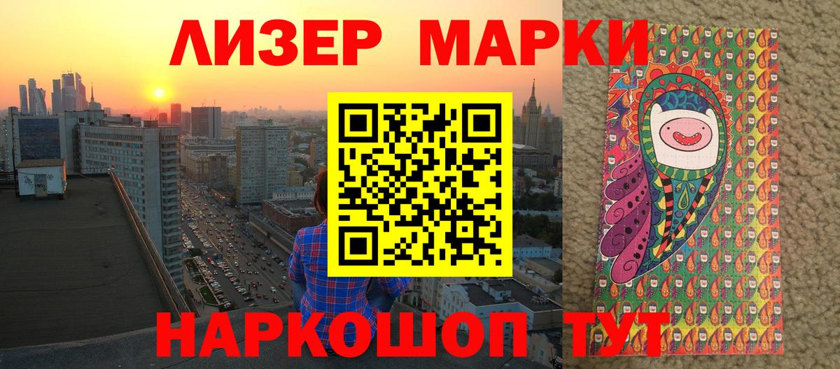 Марки NBOMe 1,5мг  Марки NBOMe 1,5мг  что такое наркотик  Вход с VPN  Вичуга 