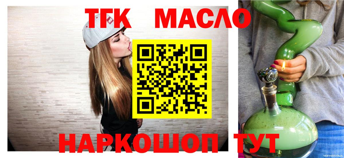 ТГК жижа  Вичуга  Дистиллят ТГК Wax 