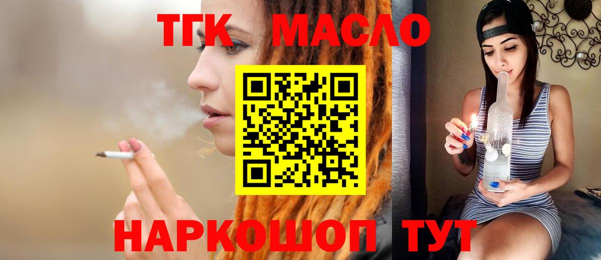 ТГК вейп с тгк  цены   Вичуга  ТГК THC oil  Вход с VPN 